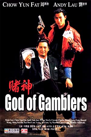 دانلود فیلم God of Gamblers