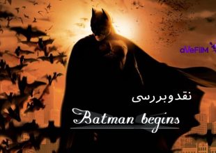 معرفی و نقد فیلم بتمن آغاز می‌کند (Batman Begins)