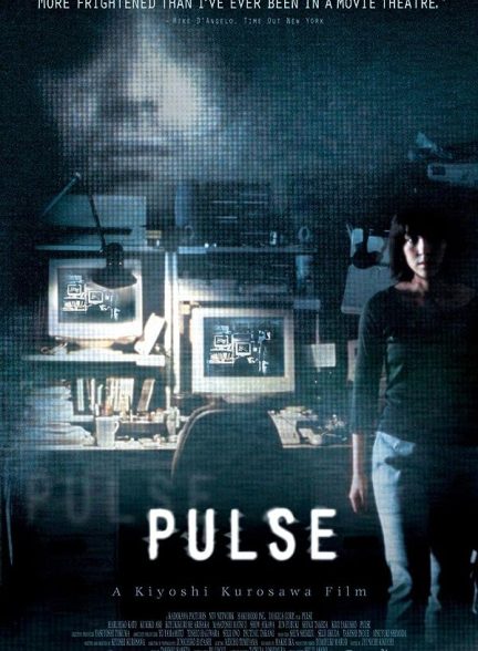 دانلود فیلم Pulse
